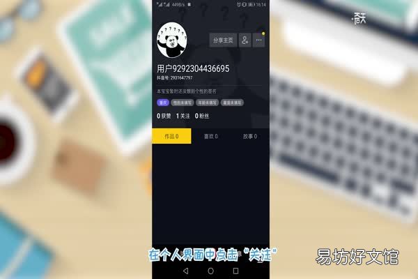 抖音怎么取消关注 抖音怎么取消关注别人