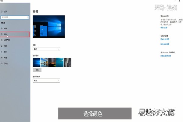 win10系统任务栏透明如何设置