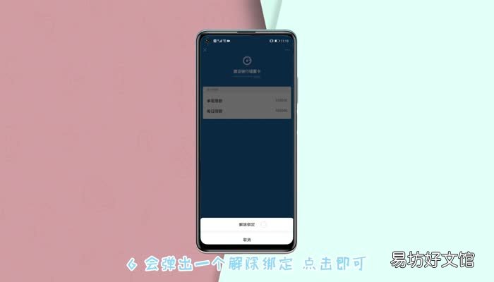 微信乘车码一定要绑定银行卡吗 微信乘车码绑不绑银行卡