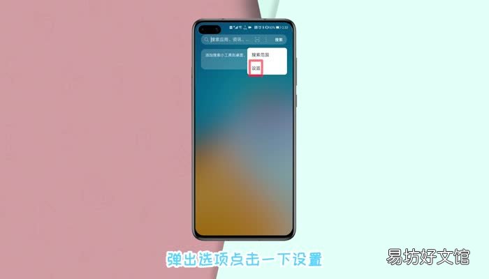 华为热搜应用怎么关掉 华为怎么关掉热搜应用