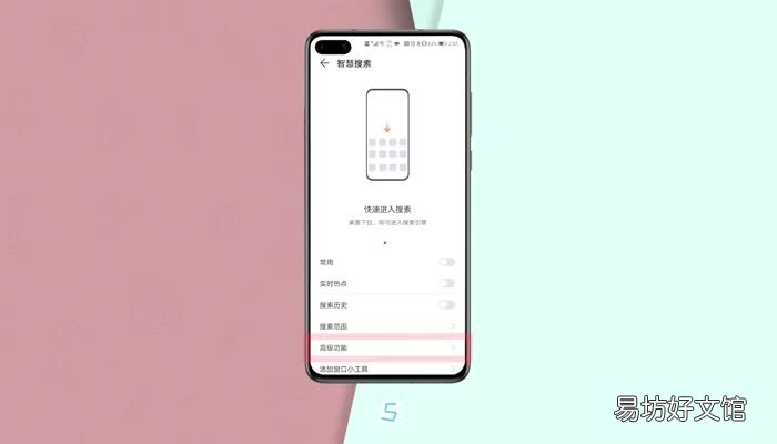 华为热搜应用怎么关掉 华为怎么关掉热搜应用