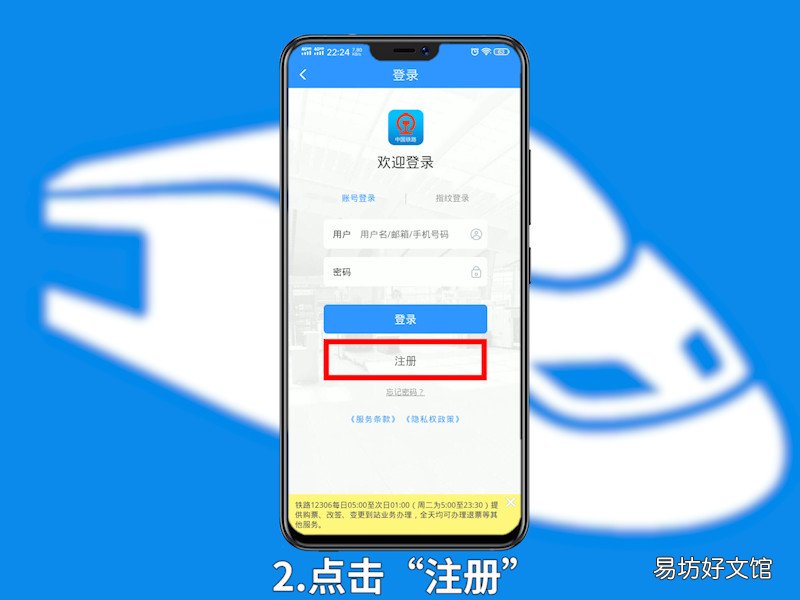 怎么注册不了12306铁路网