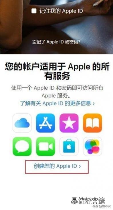 详细说明申请ID号注册的流程 申请id号注册步骤是什么