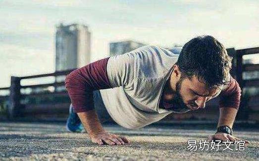 做正确的俯卧撑 零起步学习俯卧撑练习方法