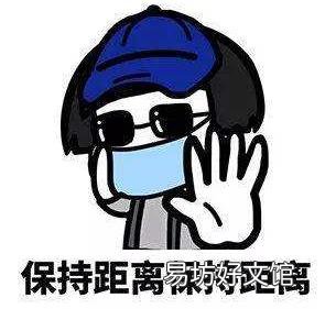 小区有人感染冠状病毒怎么办 为什么现在还没到出门的时候