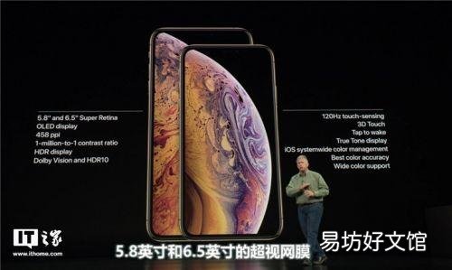 速览iphonexsmax上市时间及价格 苹果xsmax详情参数配置