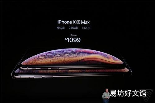 速览iphonexsmax上市时间及价格 苹果xsmax详情参数配置