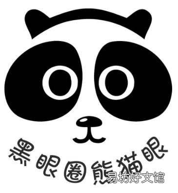 黑眼圈形成原因 4种营养9大饮食撵走女人“熊猫眼”