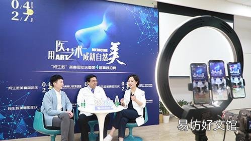 医/艺术成就自然美暨妈生款美鼻周年庆!