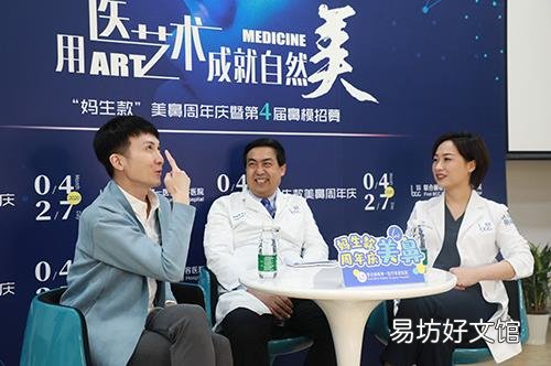 医/艺术成就自然美暨妈生款美鼻周年庆!