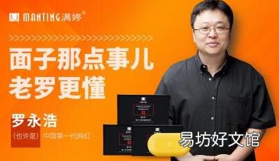 罗永浩真实带货水平 5分钟卖出16万块满婷皂
