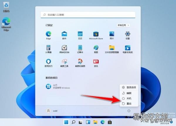 了解Win10重启的快捷键大全 win10重启快捷键ctrl加什么