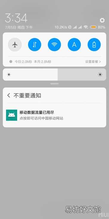 总结5大原因及解决方法 移动网络连不上网怎么回事