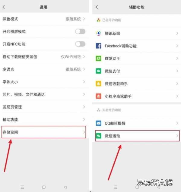 4步修复步数显示为0方法 微信步数为零的原因