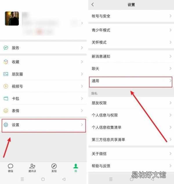 4步修复步数显示为0方法 微信步数为零的原因