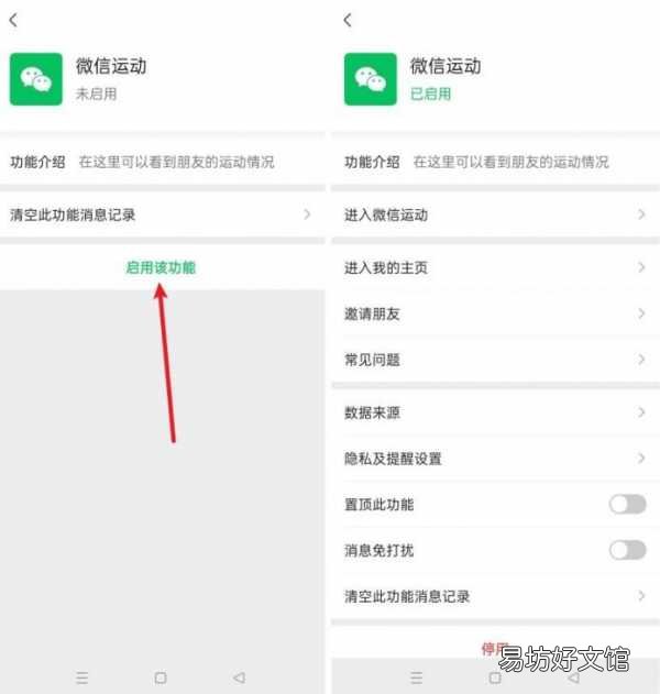 4步修复步数显示为0方法 微信步数为零的原因