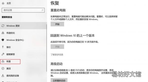 3秒教你恢复出厂设置教程 华硕win10还原出厂设置