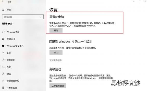 3秒教你恢复出厂设置教程 华硕win10还原出厂设置