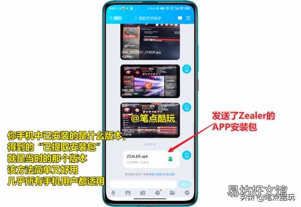 最简单提取APP安装包方法 安装包在哪里找