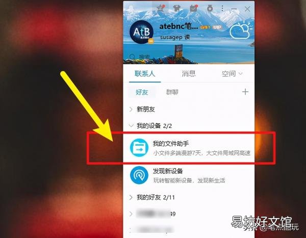 最简单提取APP安装包方法 安装包在哪里找
