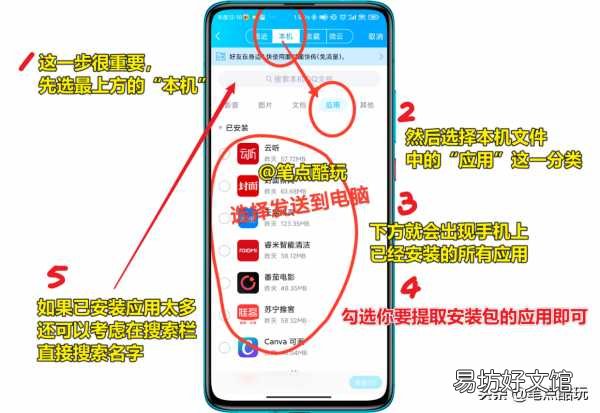 最简单提取APP安装包方法 安装包在哪里找