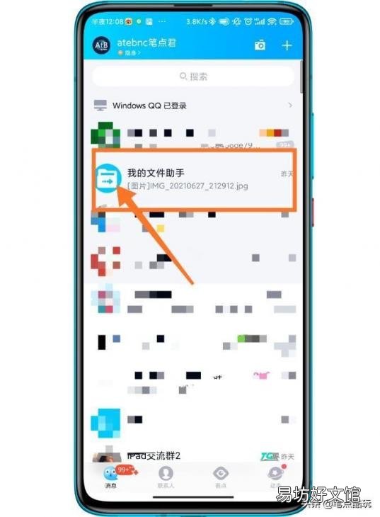 最简单提取APP安装包方法 安装包在哪里找
