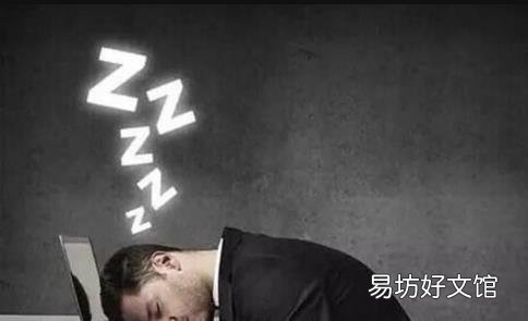 熬夜对人体到底有多大危害 快放开你的手机进入梦乡