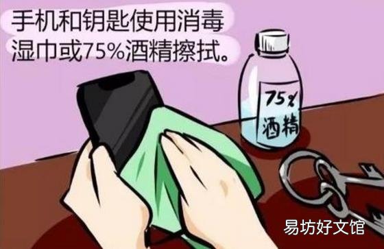 从外面回家后怎么消毒?外套鞋子等使用75%酒精喷洒表面