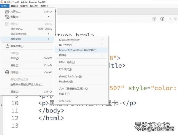 免费编辑pdf详细步骤教程 pdf怎么修改里面内容