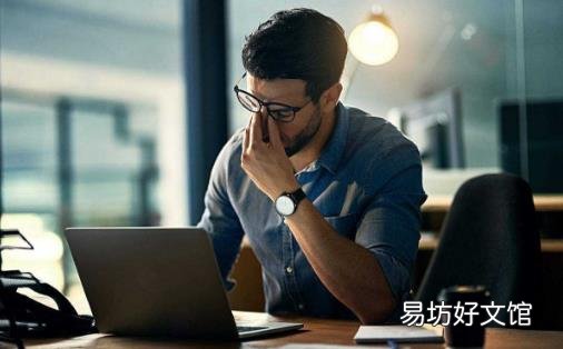 三类人群是亚健康的高危人群 小动作给亚健康带来好处