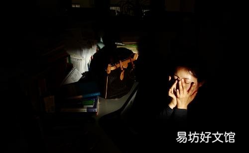 年轻人千万别再熬夜了 熬夜的危害看了都害怕