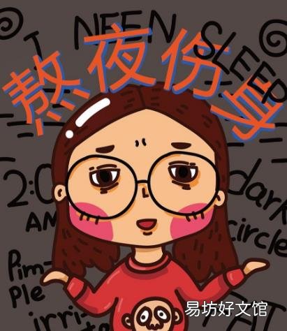 上夜班经常熬夜有哪些危害 如果必须上夜班,怎么“合理熬夜”?
