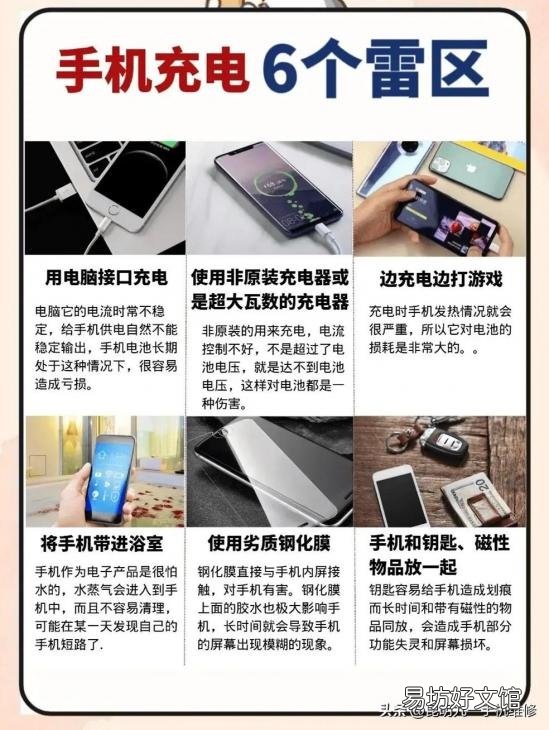 手机无法充电教你一招在家修复 手机充不进电了怎么办