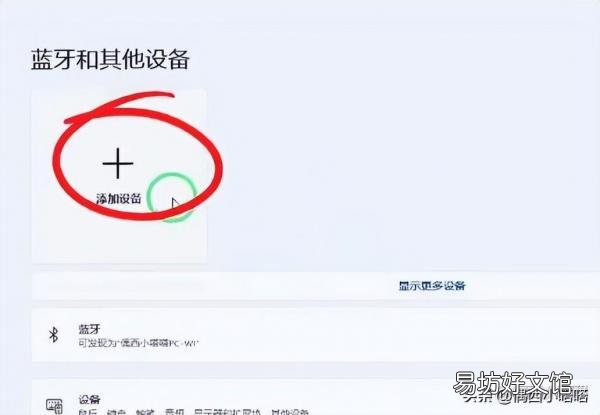 10秒掌握蓝牙和手机正确配对方法 bose蓝牙耳机怎么配对