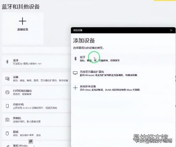 10秒掌握蓝牙和手机正确配对方法 bose蓝牙耳机怎么配对