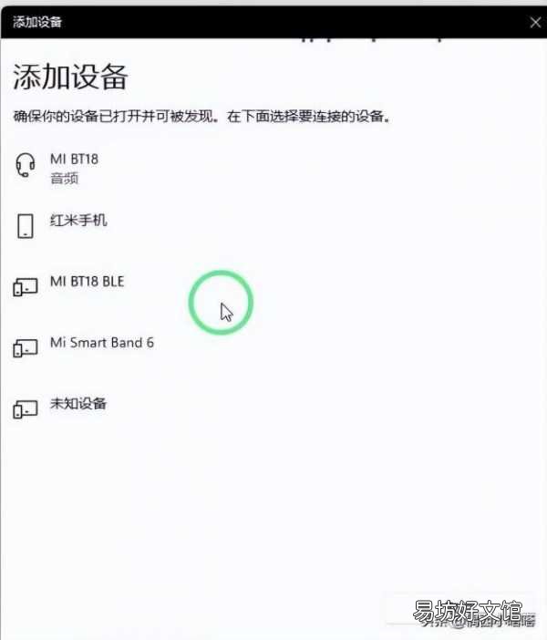 10秒掌握蓝牙和手机正确配对方法 bose蓝牙耳机怎么配对