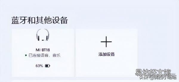 10秒掌握蓝牙和手机正确配对方法 bose蓝牙耳机怎么配对