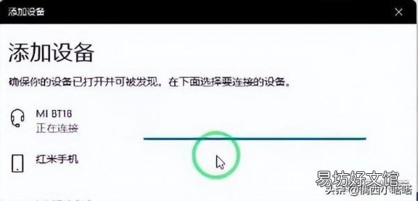 10秒掌握蓝牙和手机正确配对方法 bose蓝牙耳机怎么配对