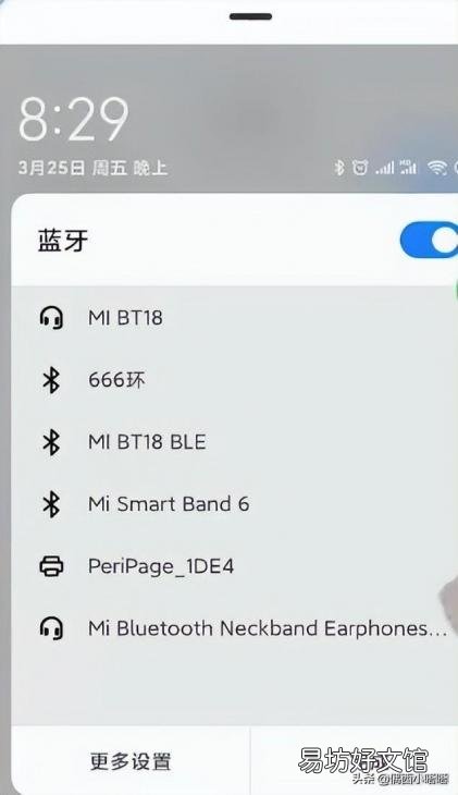 10秒掌握蓝牙和手机正确配对方法 bose蓝牙耳机怎么配对