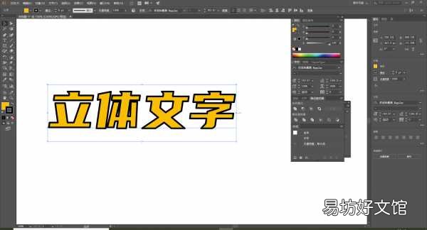 3步制作简单的立体文字效果 ai字体怎么倾斜