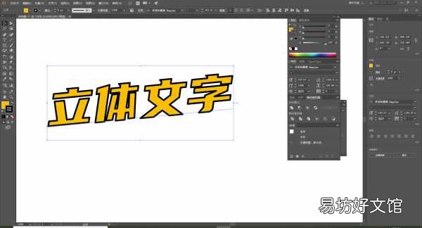 3步制作简单的立体文字效果 ai字体怎么倾斜