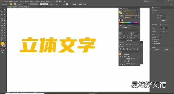 3步制作简单的立体文字效果 ai字体怎么倾斜