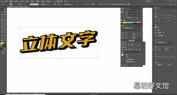 3步制作简单的立体文字效果 ai字体怎么倾斜