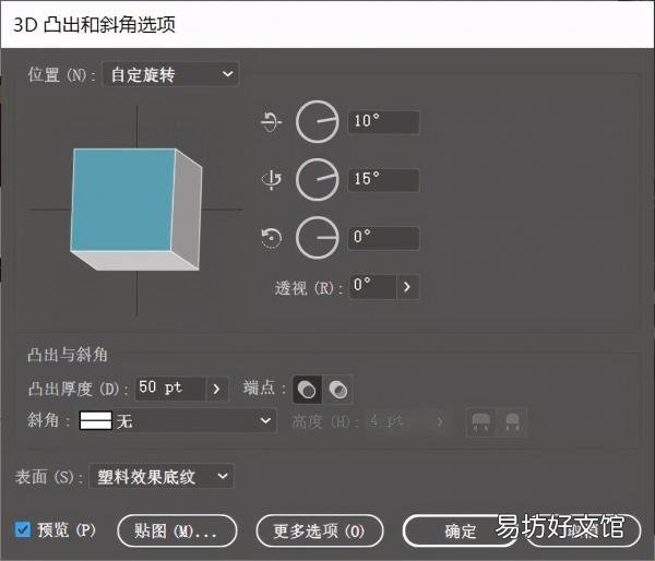 3步制作简单的立体文字效果 ai字体怎么倾斜
