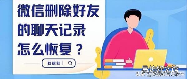 只需一个方法即可快速恢复 恢复单个好友的聊天记录