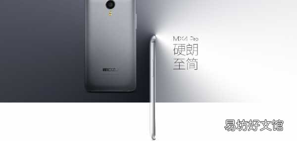 一览MX4Pro上市时间及价格 魅族MX4Pro详细参数配置