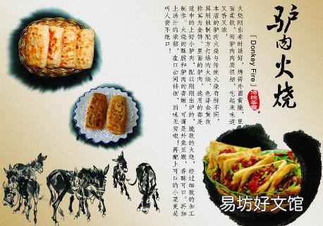 河北保定特色小吃驴肉火烧怎么做好吃