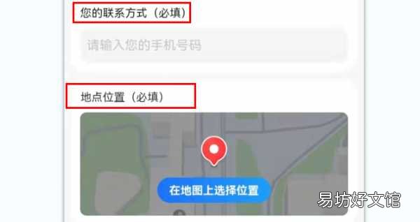 腾讯地图添加门店位置详细教程 微信怎么添加店铺位置到地图