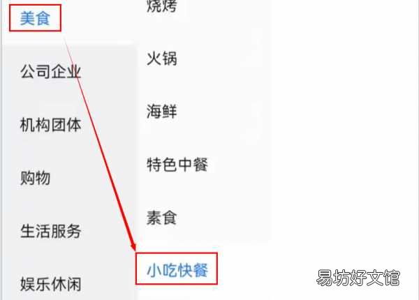 腾讯地图添加门店位置详细教程 微信怎么添加店铺位置到地图