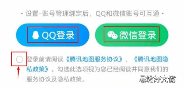 腾讯地图添加门店位置详细教程 微信怎么添加店铺位置到地图